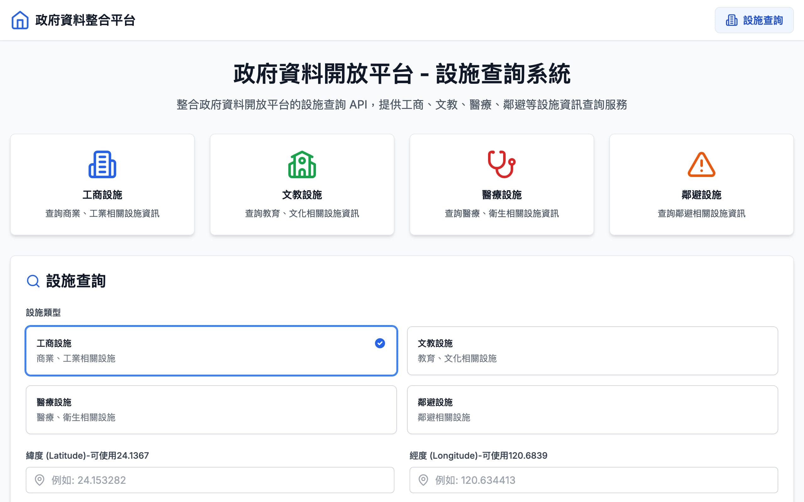 Government Data Hub